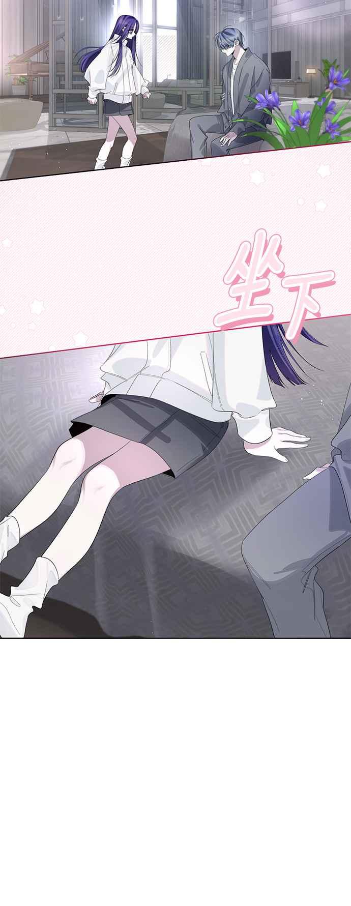 《坏坏学长惹人爱！》第71话 第45页
