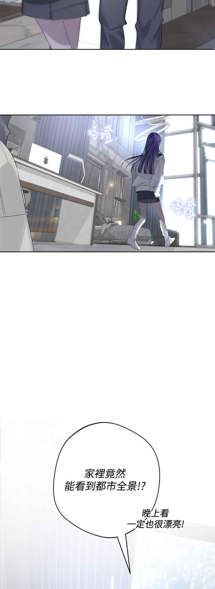 《坏坏学长惹人爱！》第71话 第35页