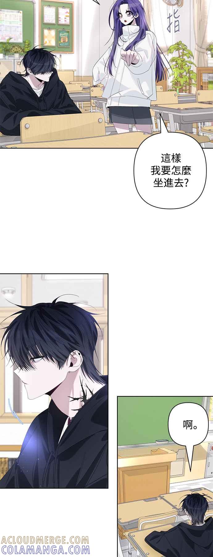 《坏坏学长惹人爱！》第71话 第4页