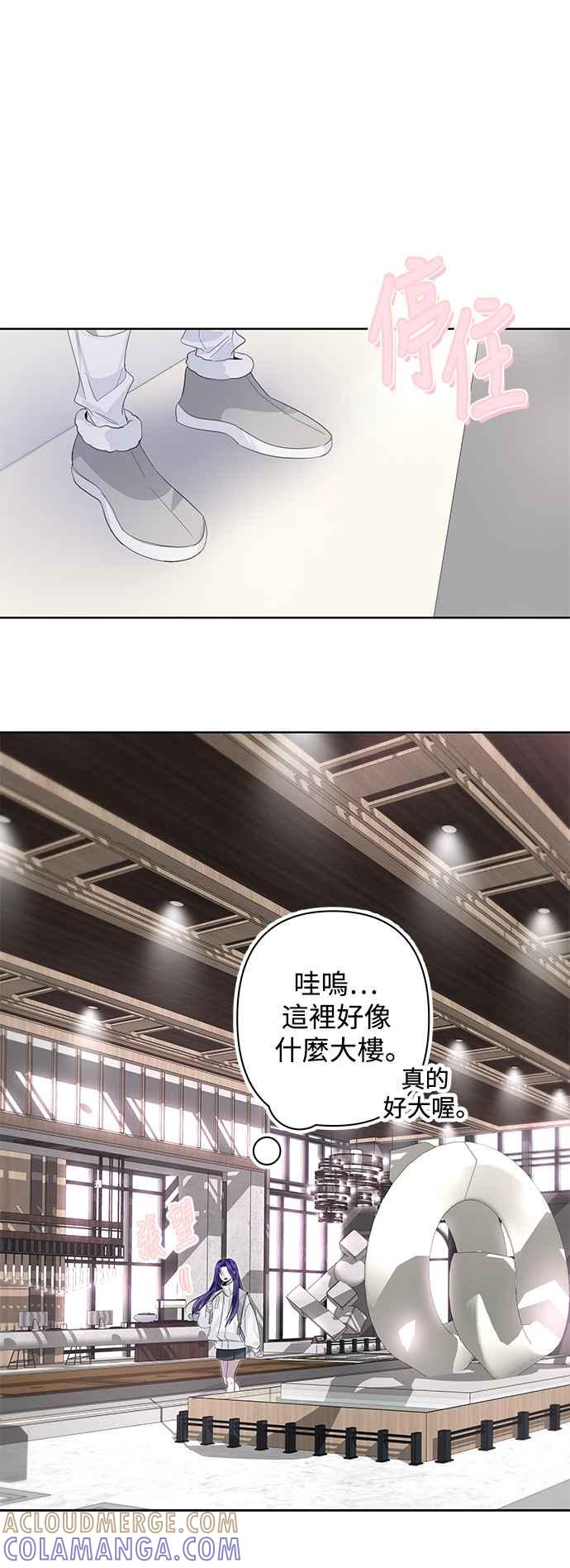 《坏坏学长惹人爱！》第71话 第16页