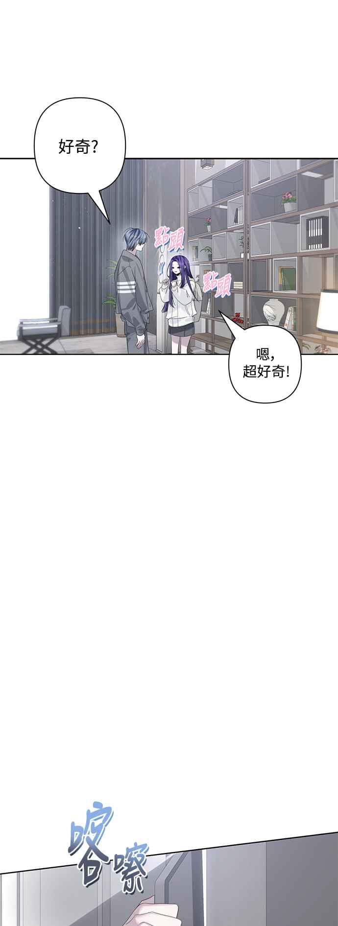 《坏坏学长惹人爱！》第71话 第33页
