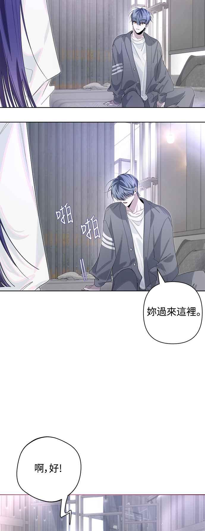 《坏坏学长惹人爱！》第71话 第44页