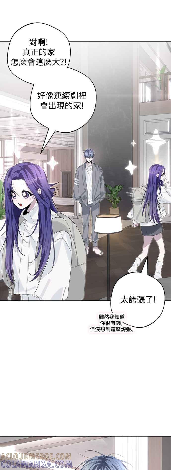 《坏坏学长惹人爱！》第71话 第31页