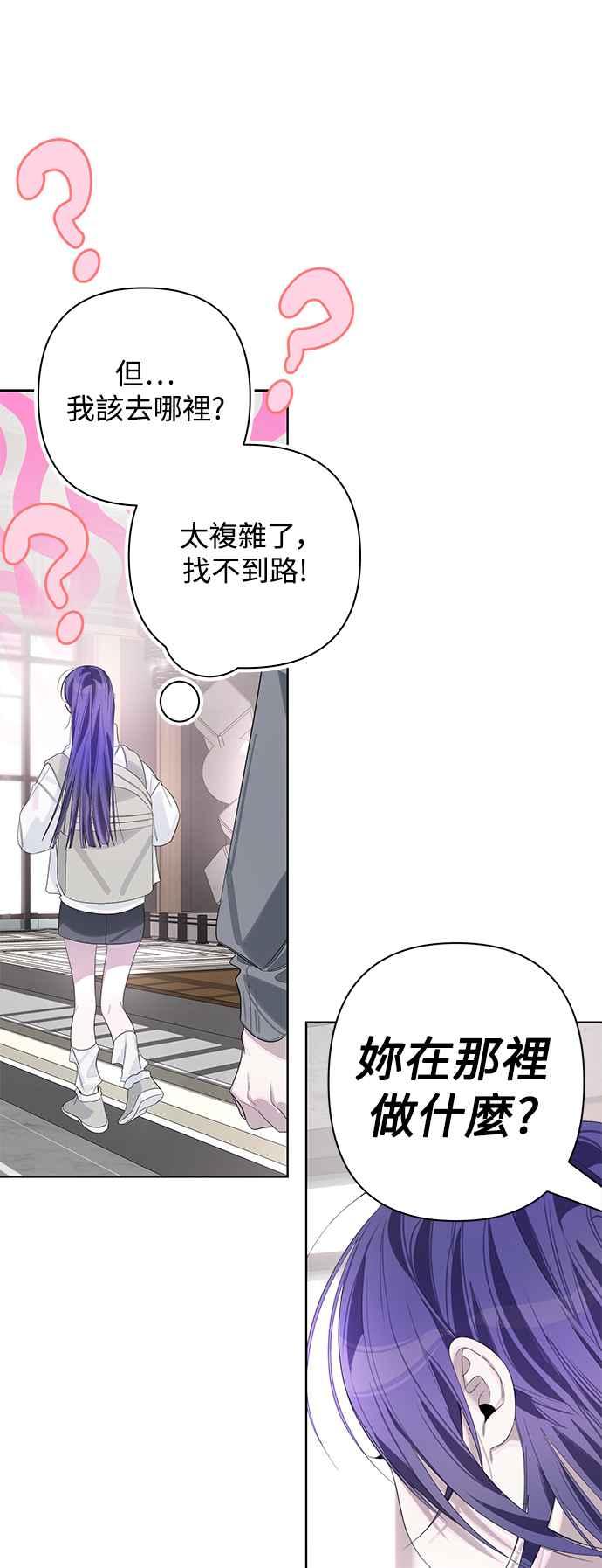 《坏坏学长惹人爱！》第71话 第17页