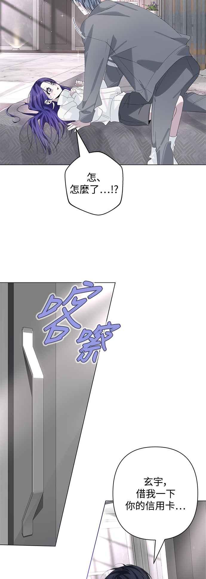 《坏坏学长惹人爱！》第72话 第20页
