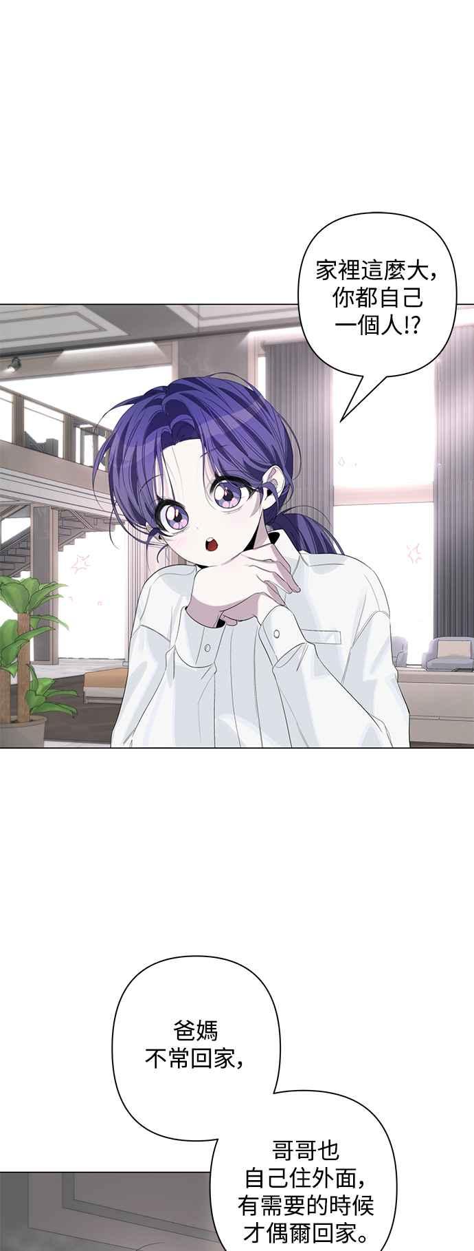 《坏坏学长惹人爱！》第72话 第41页