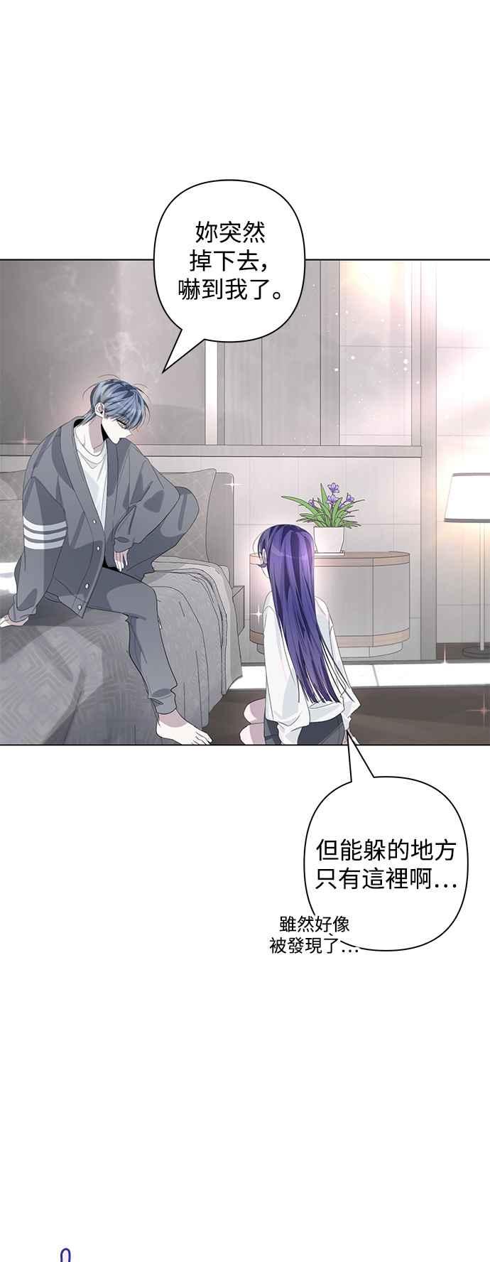 《坏坏学长惹人爱！》第72话 第33页
