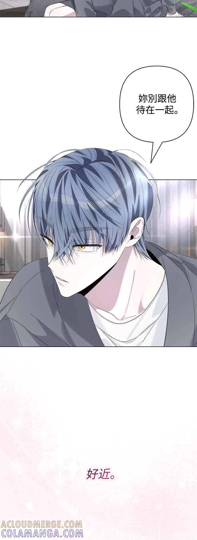 《坏坏学长惹人爱！》第72话 第4页