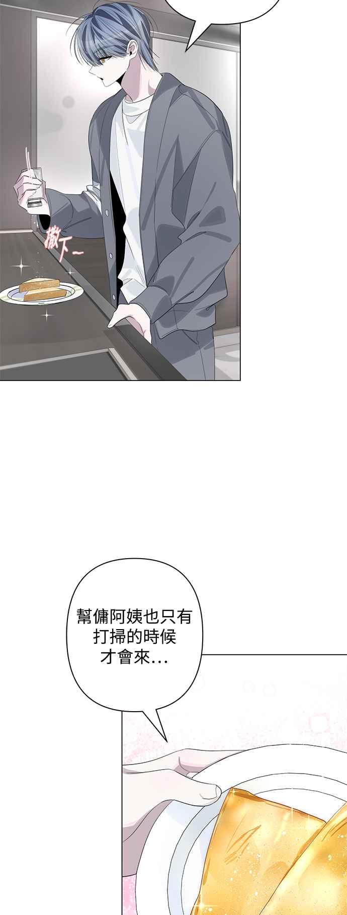 《坏坏学长惹人爱！》第72话 第42页