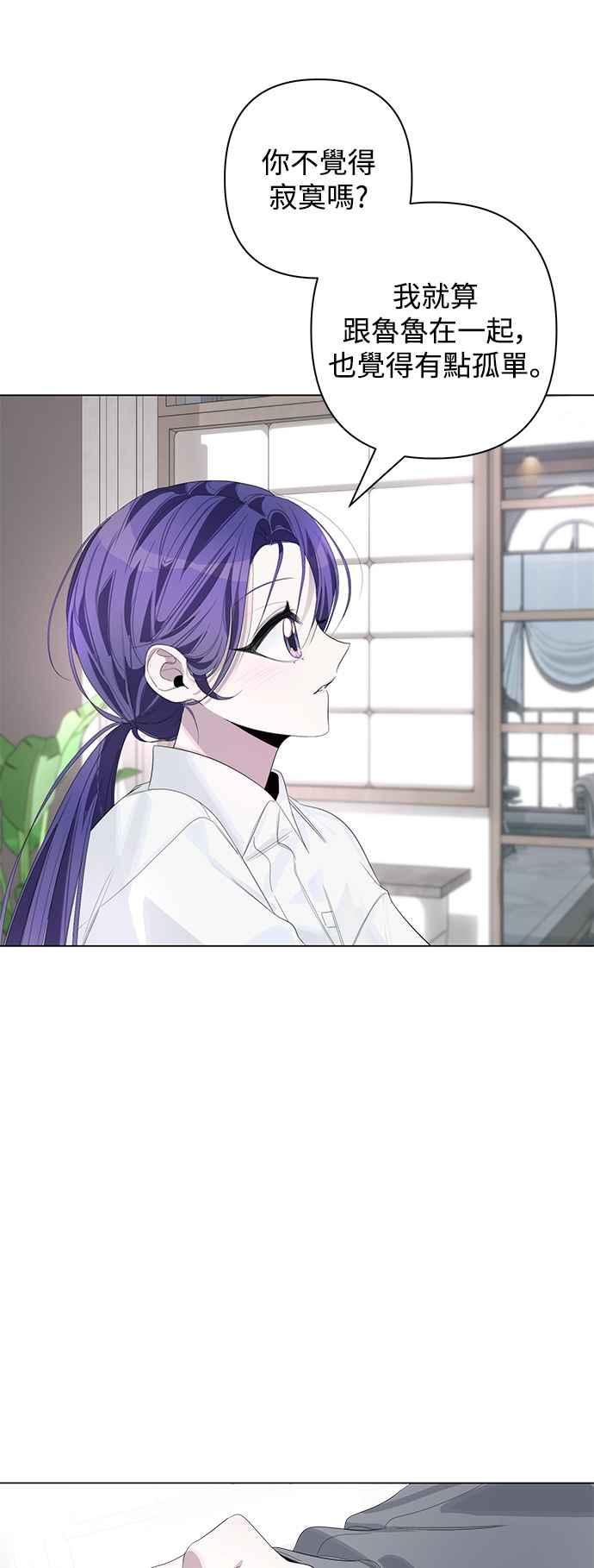 《坏坏学长惹人爱！》第72话 第44页