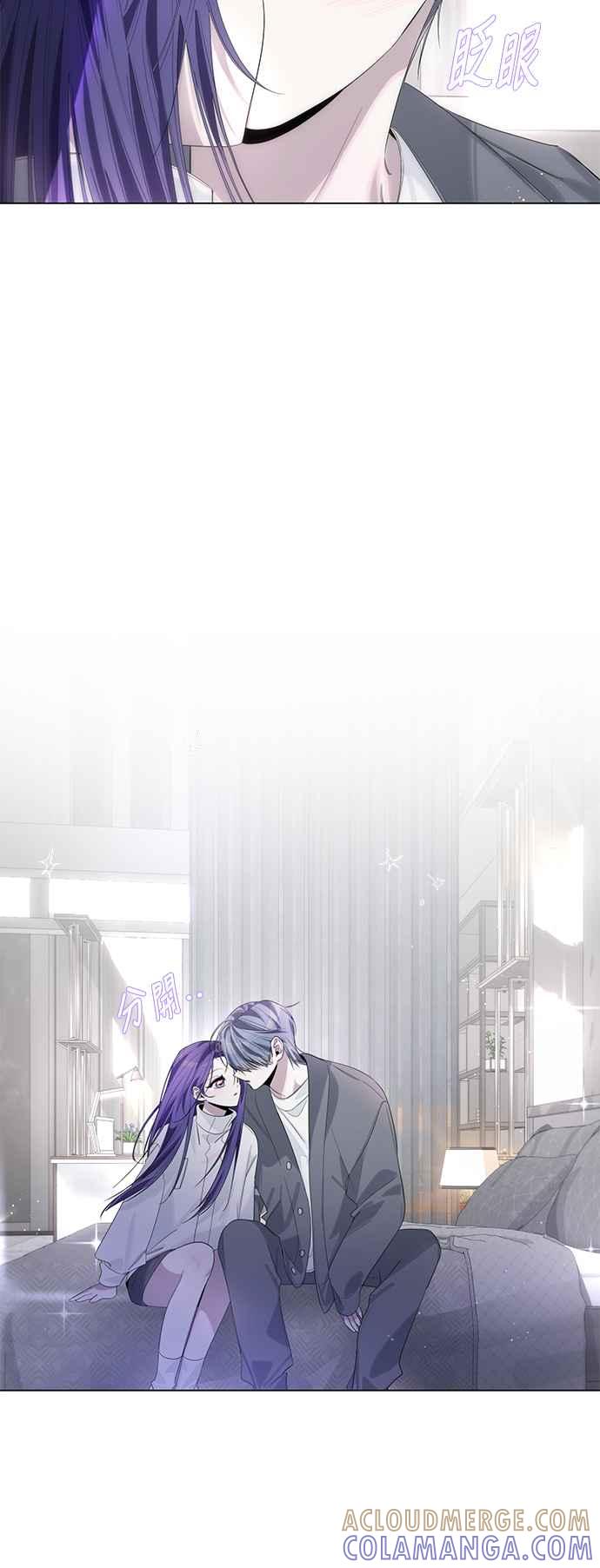 《坏坏学长惹人爱！》第72话 第13页