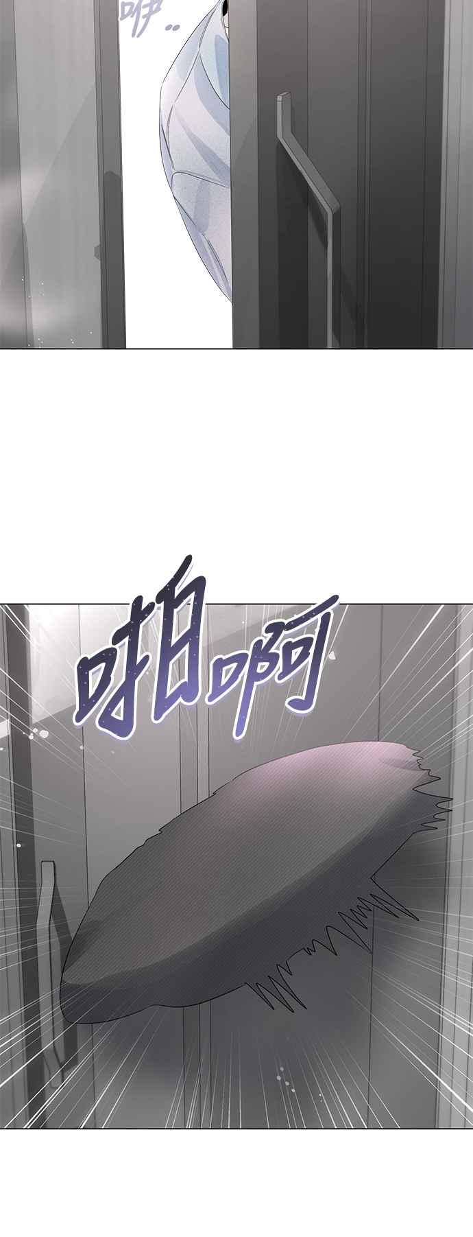 《坏坏学长惹人爱！》第72话 第30页