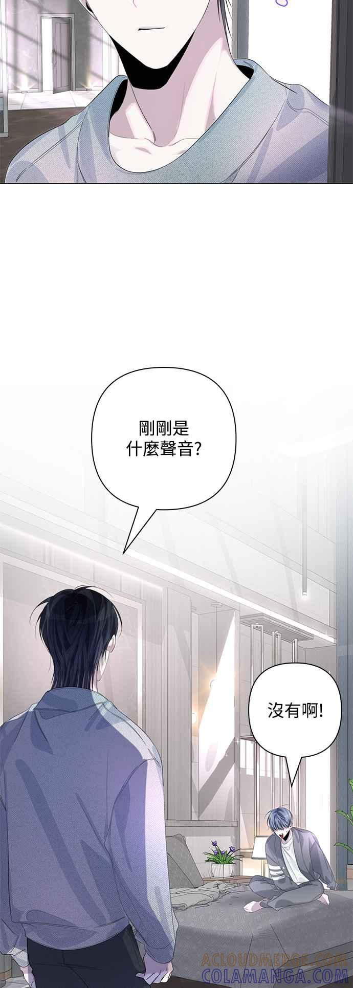 《坏坏学长惹人爱！》第72话 第22页