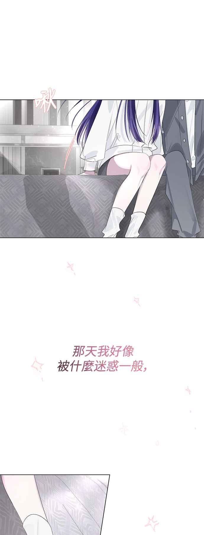 《坏坏学长惹人爱！》第72话 第9页