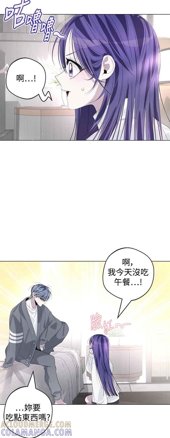 《坏坏学长惹人爱！》第72话 第34页