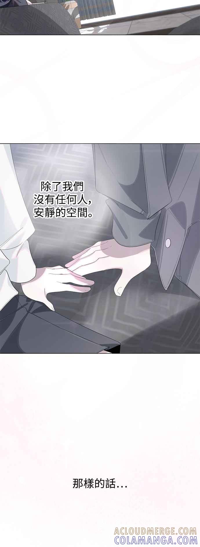《坏坏学长惹人爱！》第72话 第7页