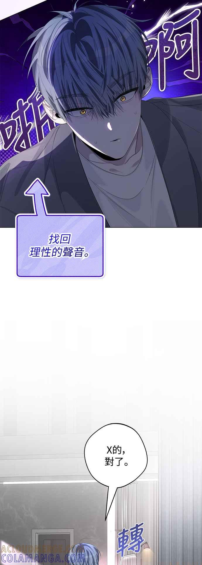 《坏坏学长惹人爱！》第72话 第19页