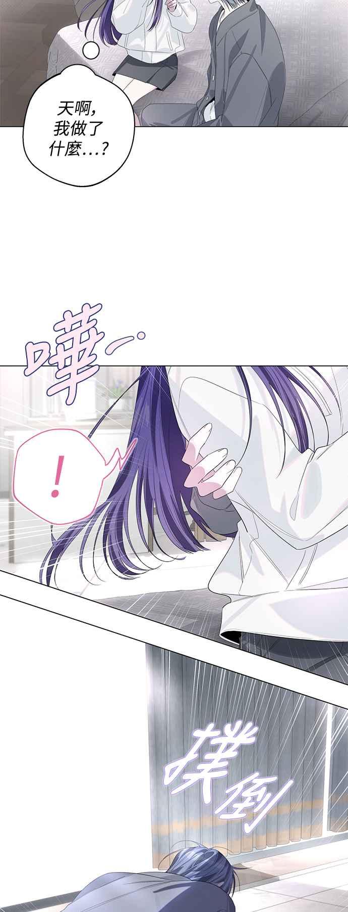 《坏坏学长惹人爱！》第72话 第15页