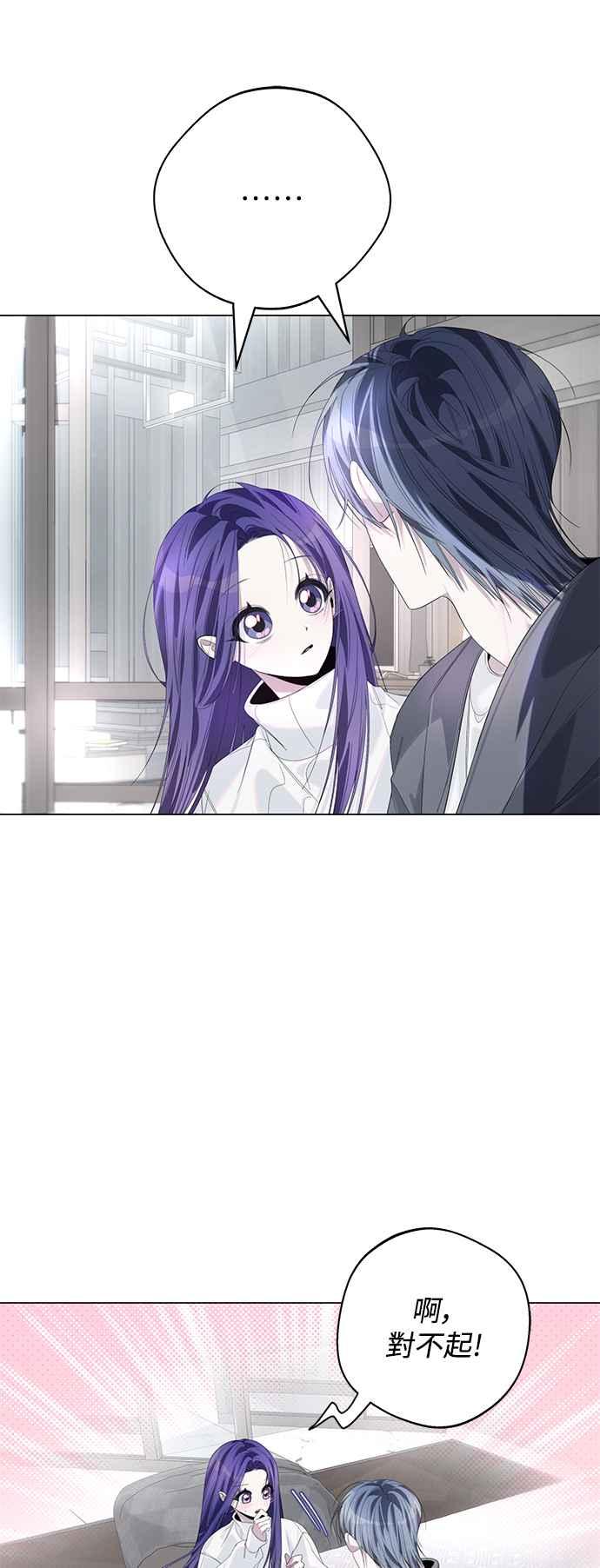 《坏坏学长惹人爱！》第72话 第14页