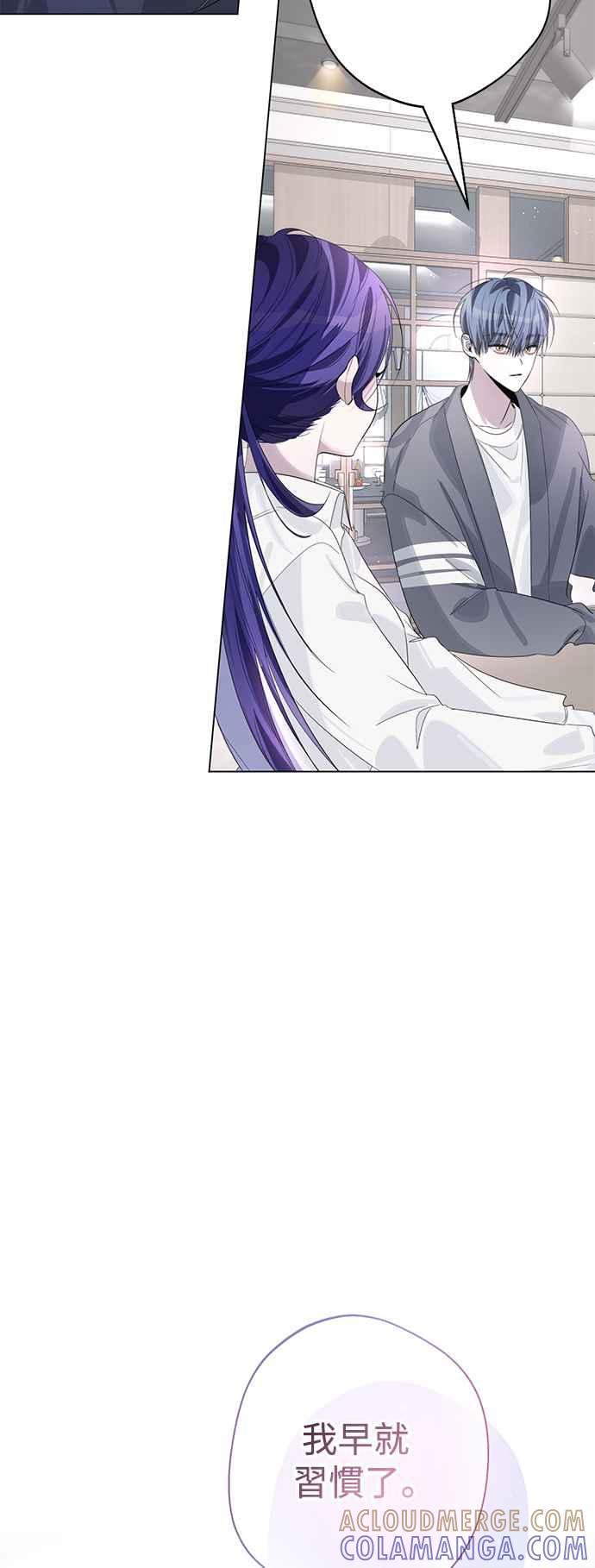 《坏坏学长惹人爱！》第72话 第46页
