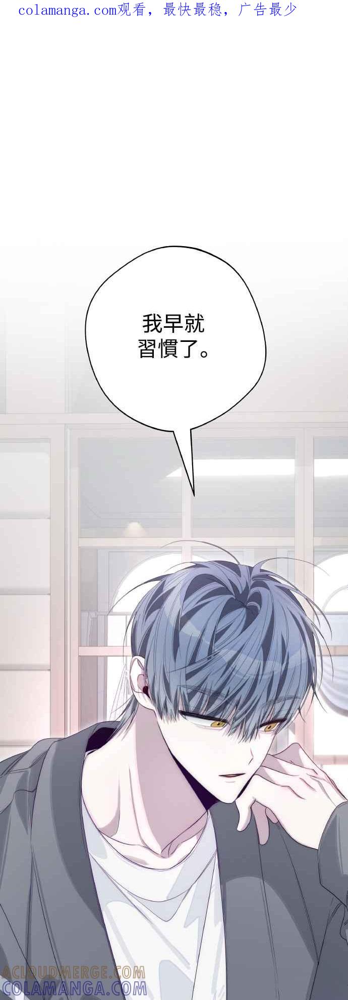 《坏坏学长惹人爱！》第73话 第1页