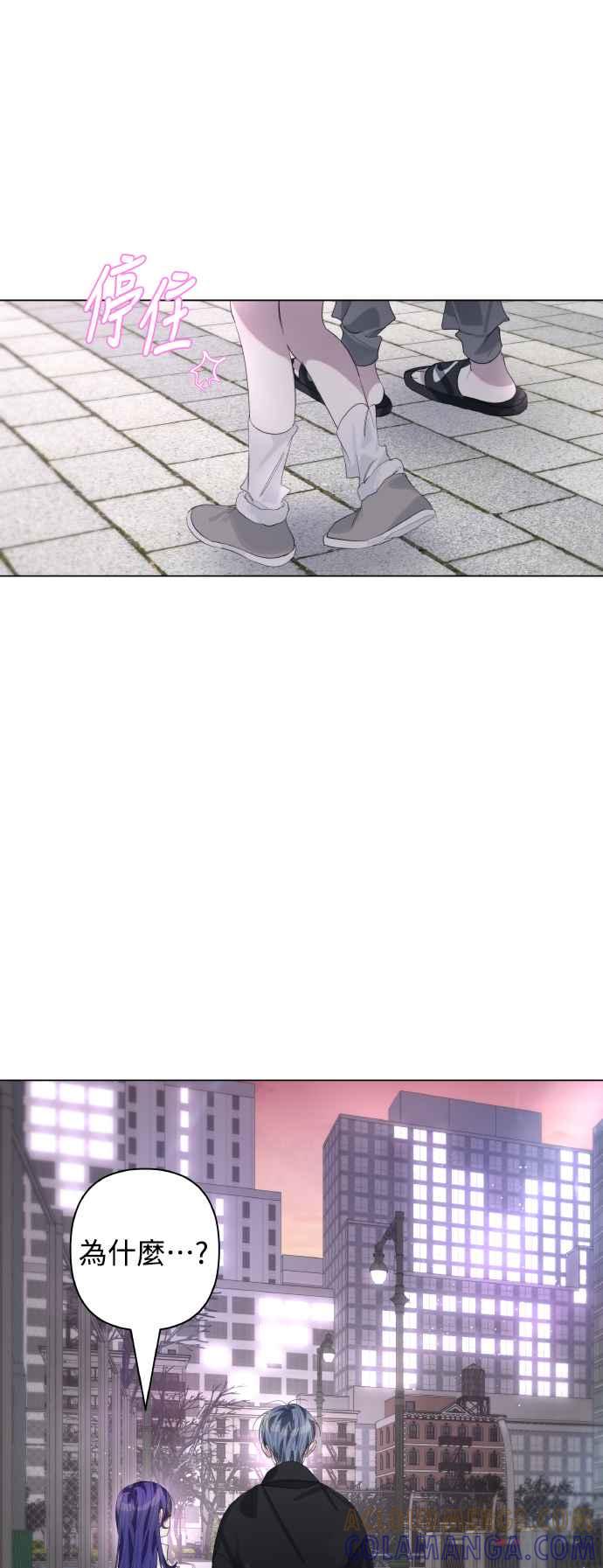 《坏坏学长惹人爱！》第73话 第22页