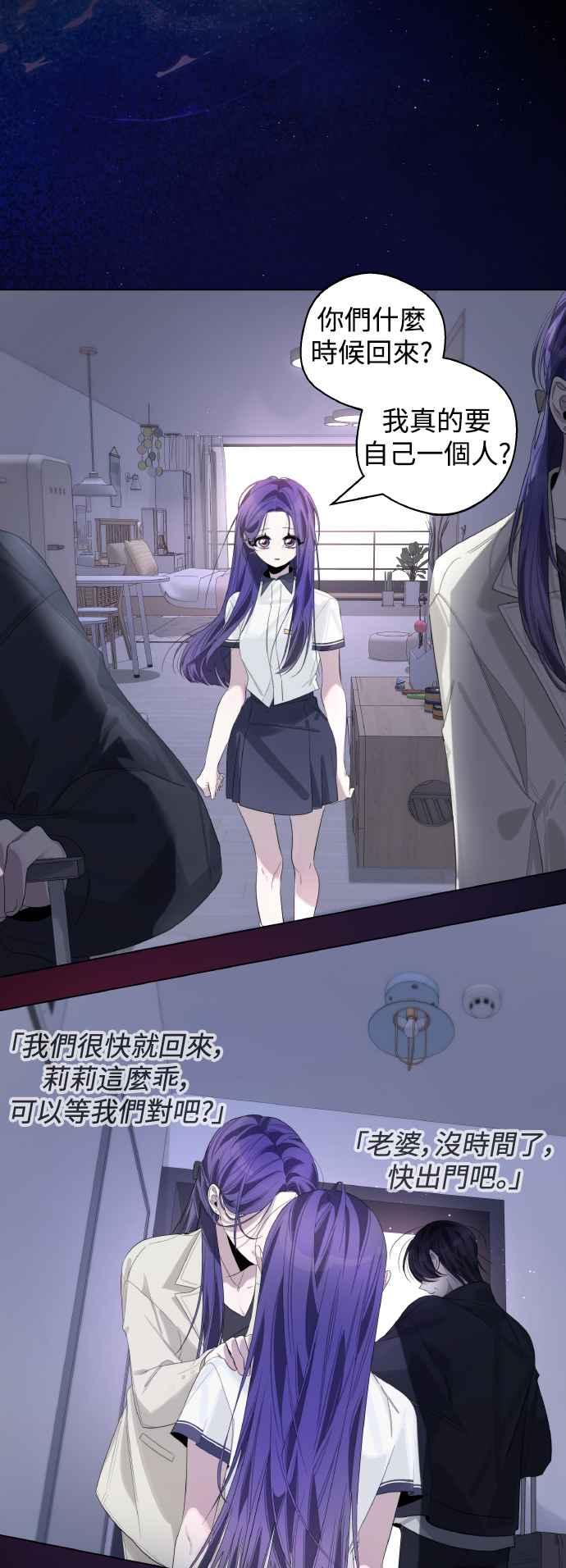 《坏坏学长惹人爱！》第73话 第6页