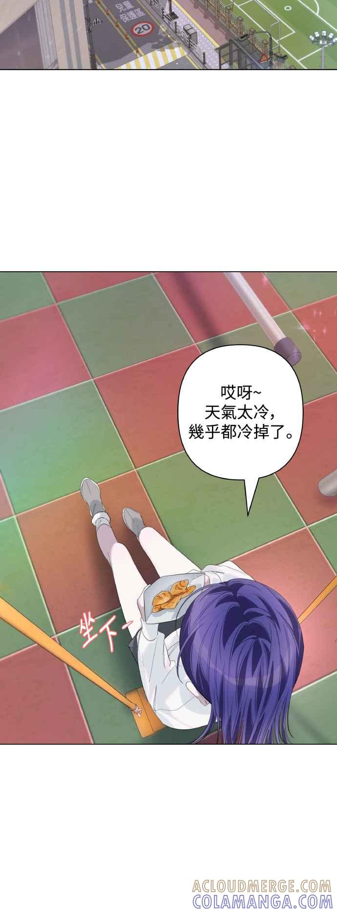 《坏坏学长惹人爱！》第73话 第37页
