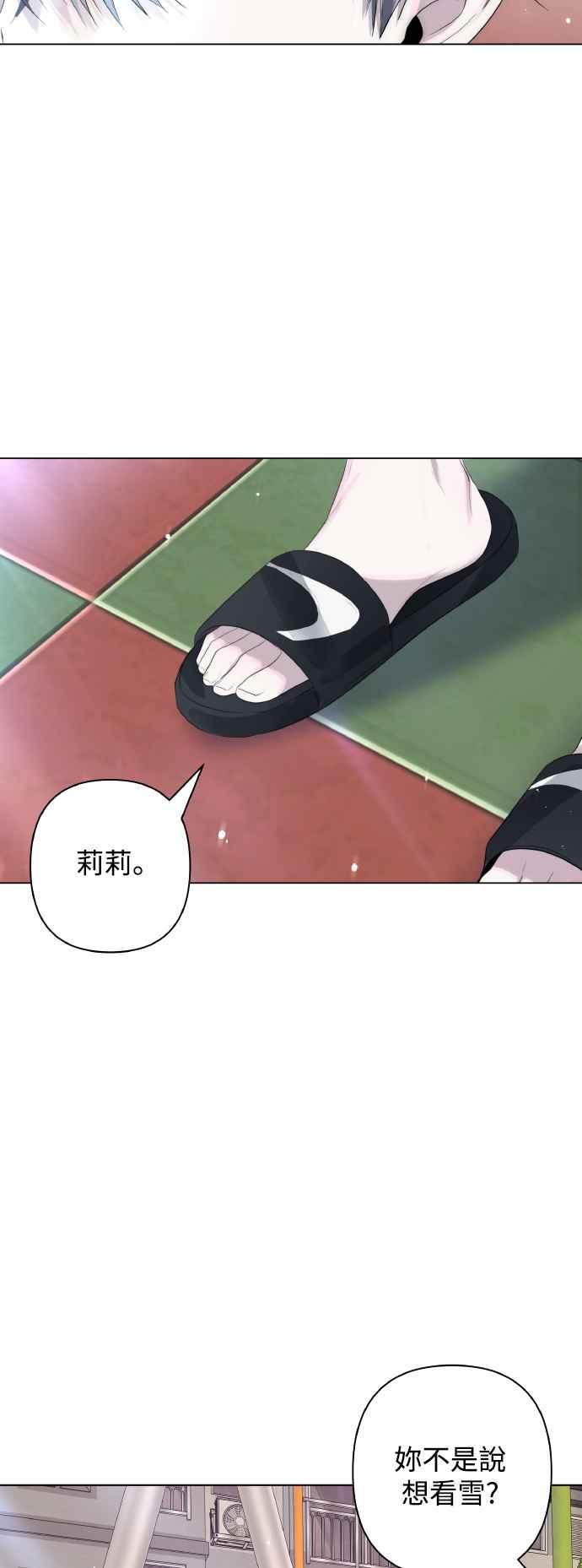 《坏坏学长惹人爱！》第73话 第42页