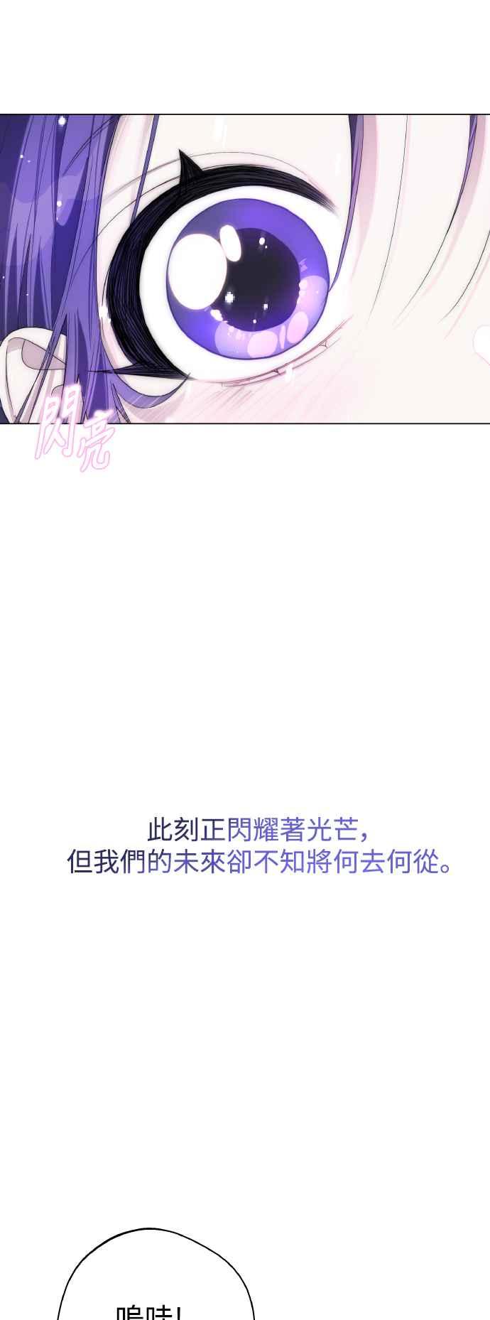 《坏坏学长惹人爱！》第73话 第45页