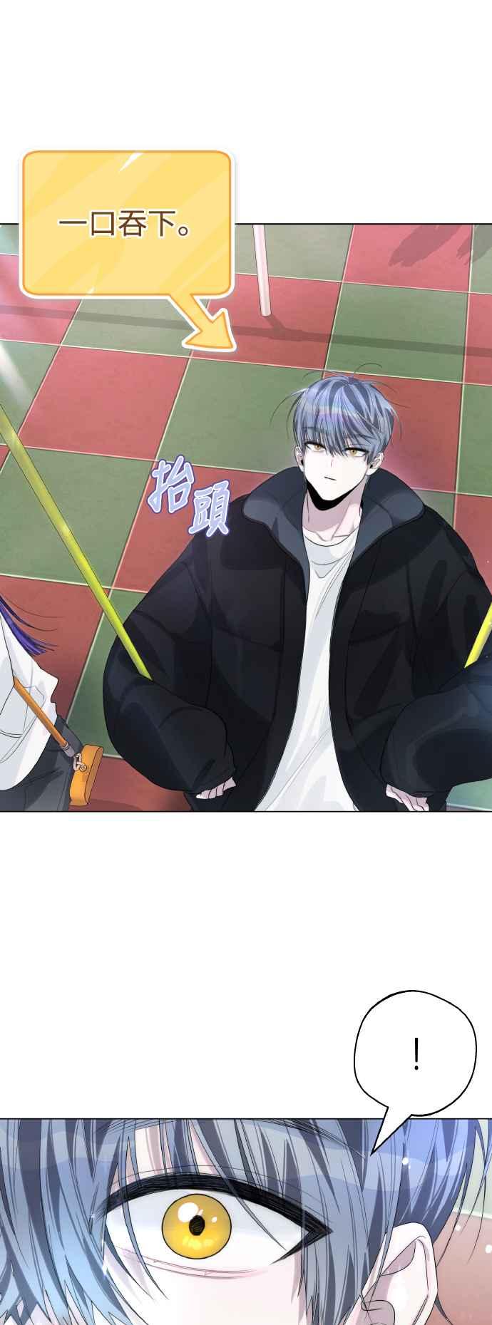 《坏坏学长惹人爱！》第73话 第41页
