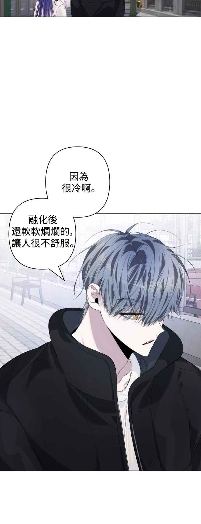 《坏坏学长惹人爱！》第73话 第23页