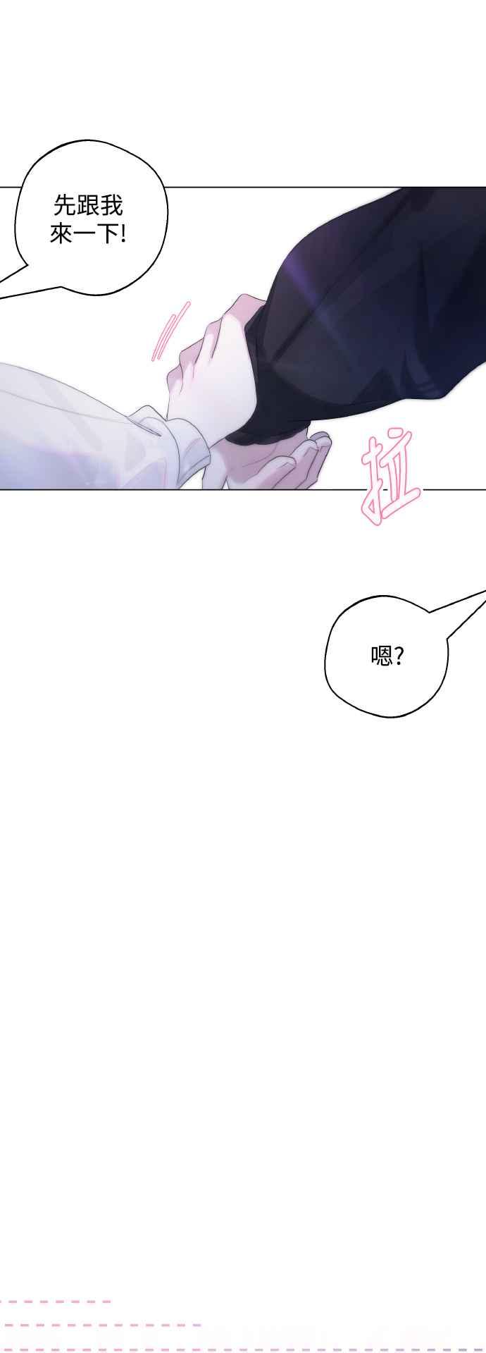 《坏坏学长惹人爱！》第73话 第30页