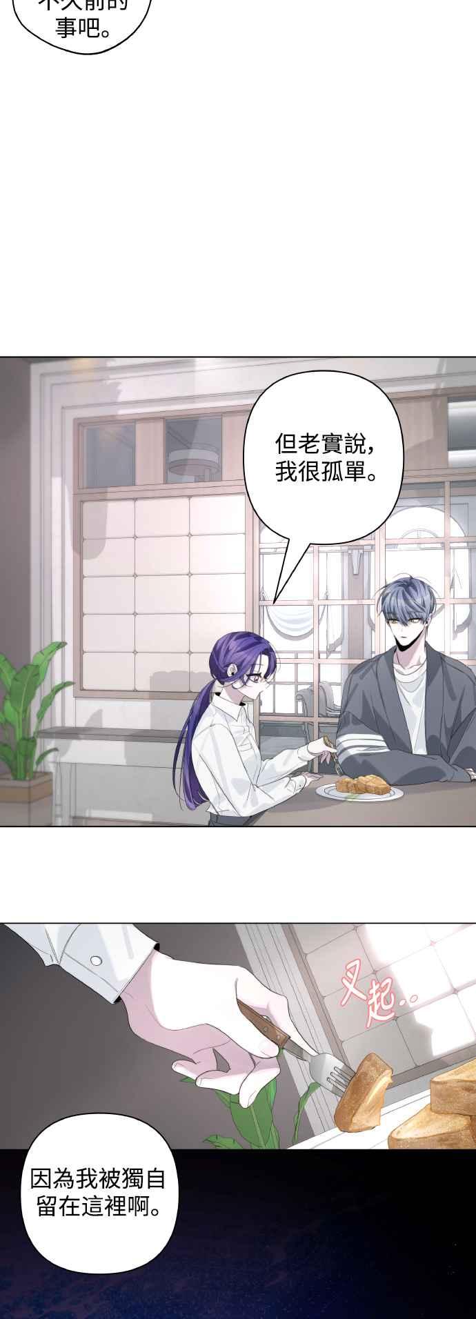 《坏坏学长惹人爱！》第73话 第5页