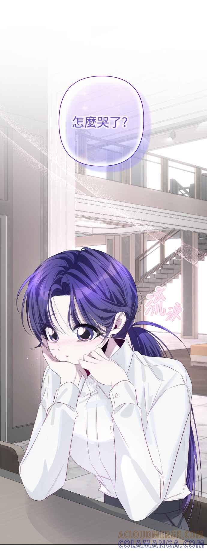 《坏坏学长惹人爱！》第73话 第13页