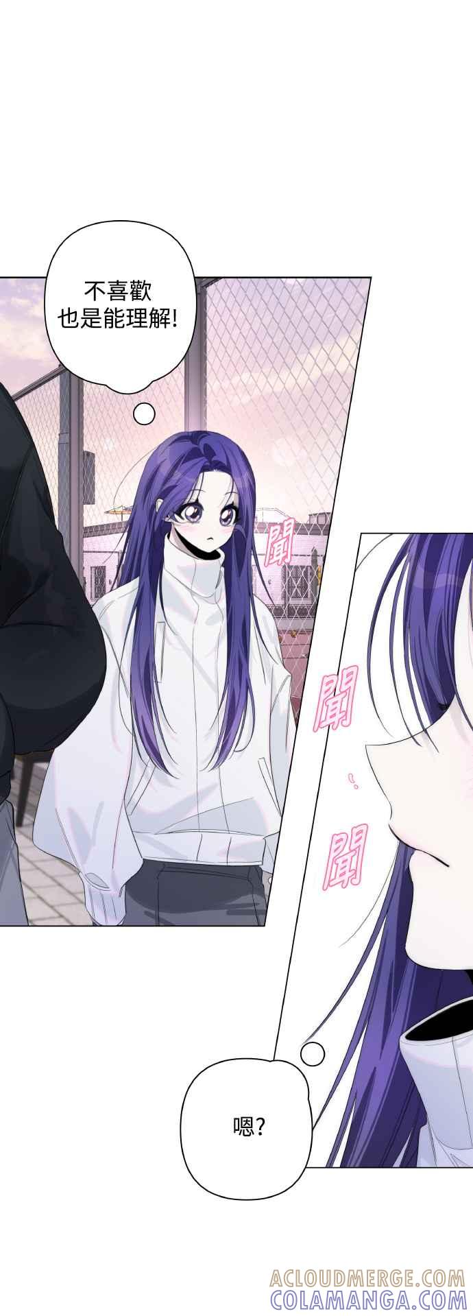 《坏坏学长惹人爱！》第73话 第25页