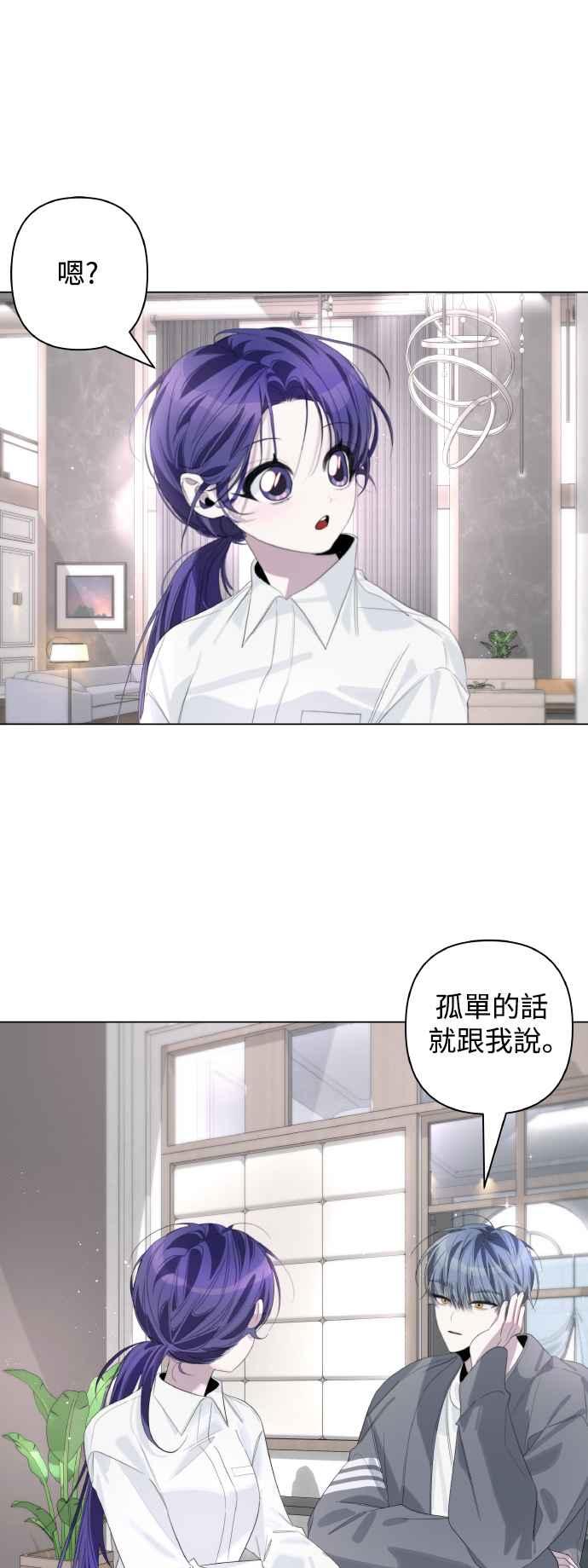 《坏坏学长惹人爱！》第73话 第9页