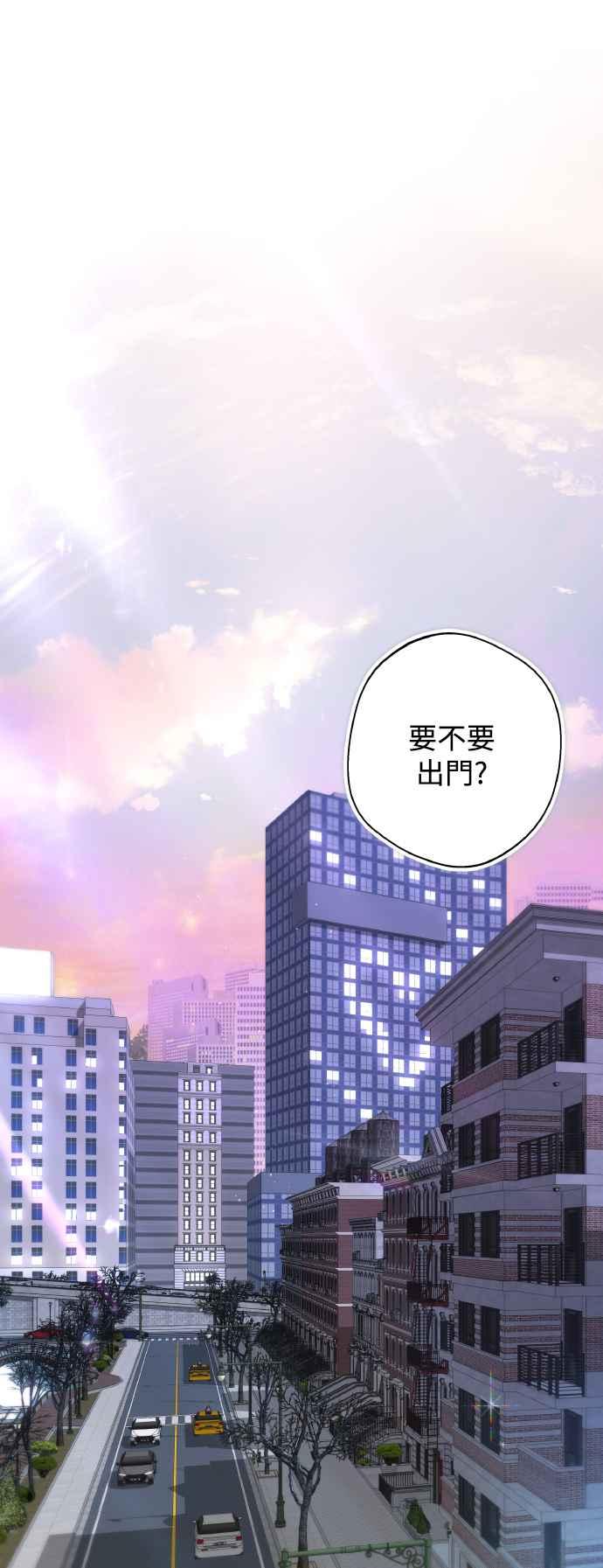 《坏坏学长惹人爱！》第73话 第17页
