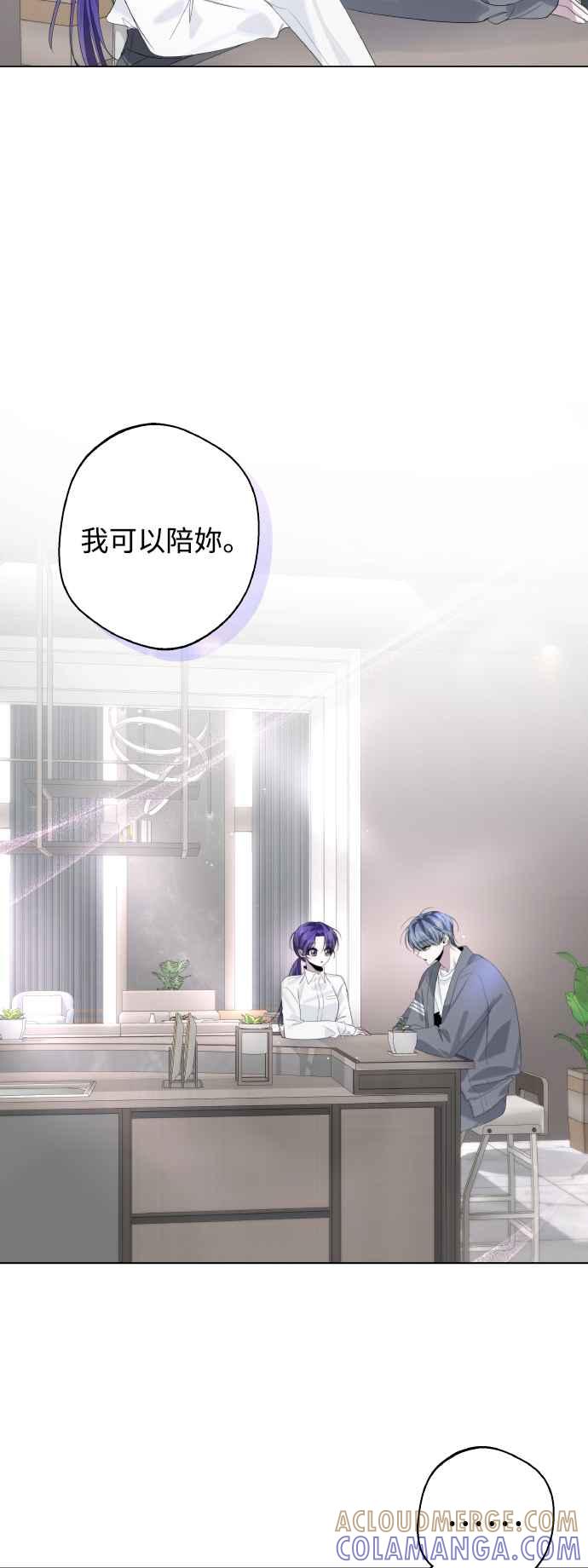 《坏坏学长惹人爱！》第73话 第10页