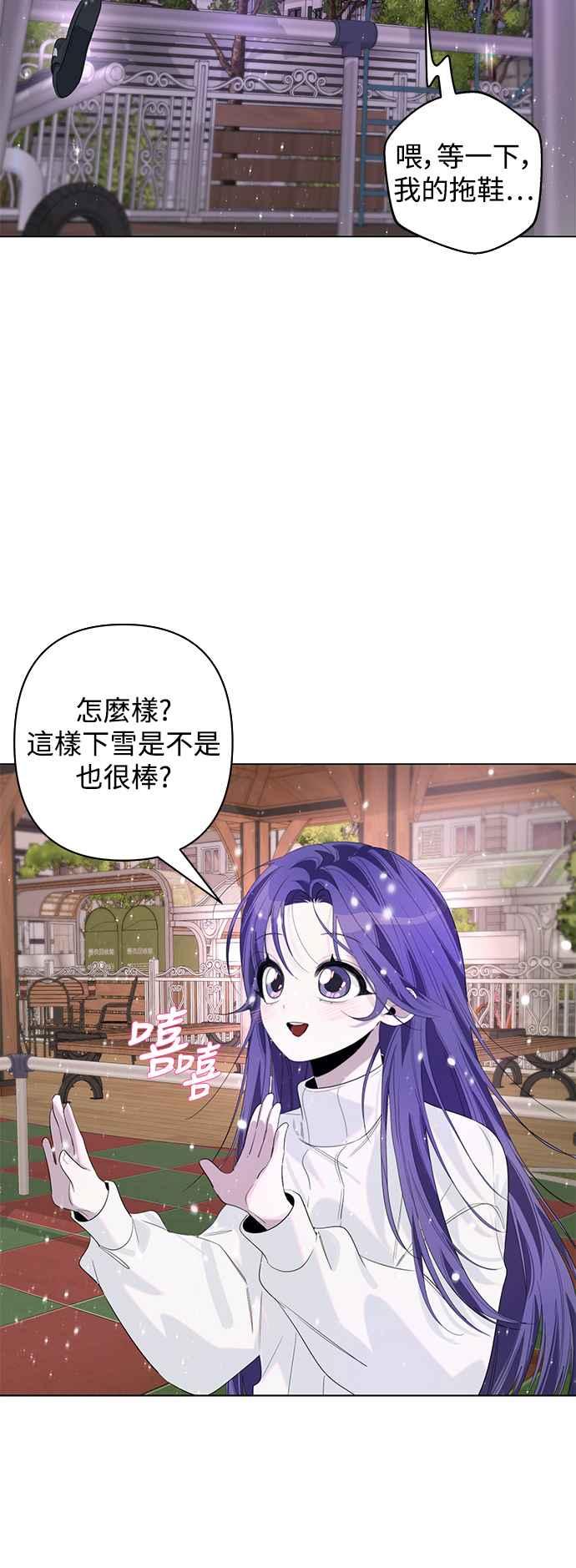 《坏坏学长惹人爱！》第74话 第8页