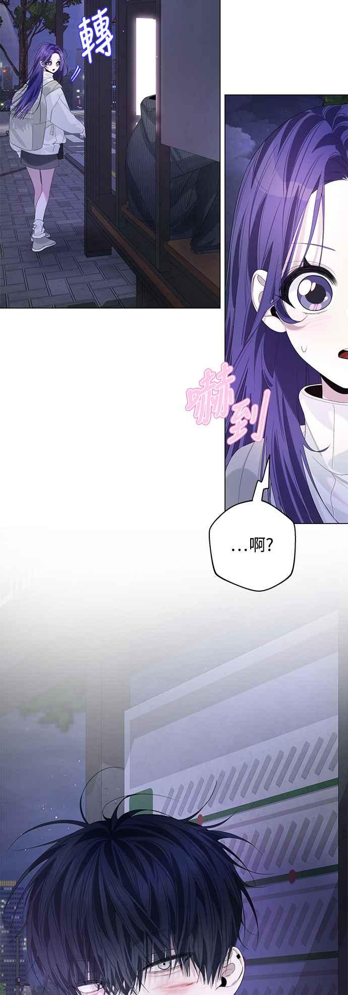 《坏坏学长惹人爱！》第74话 第26页