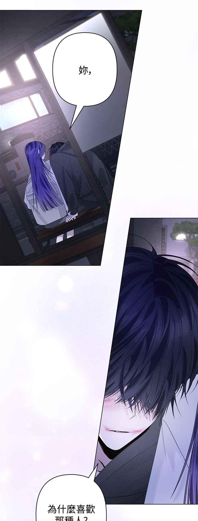 《坏坏学长惹人爱！》第74话 第36页