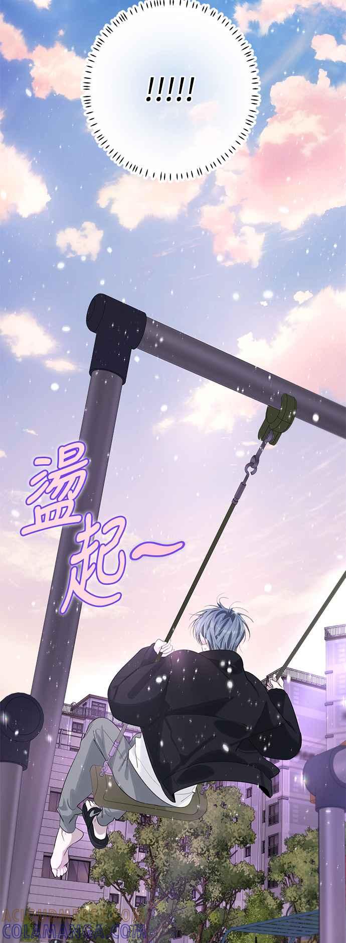 《坏坏学长惹人爱！》第74话 第7页