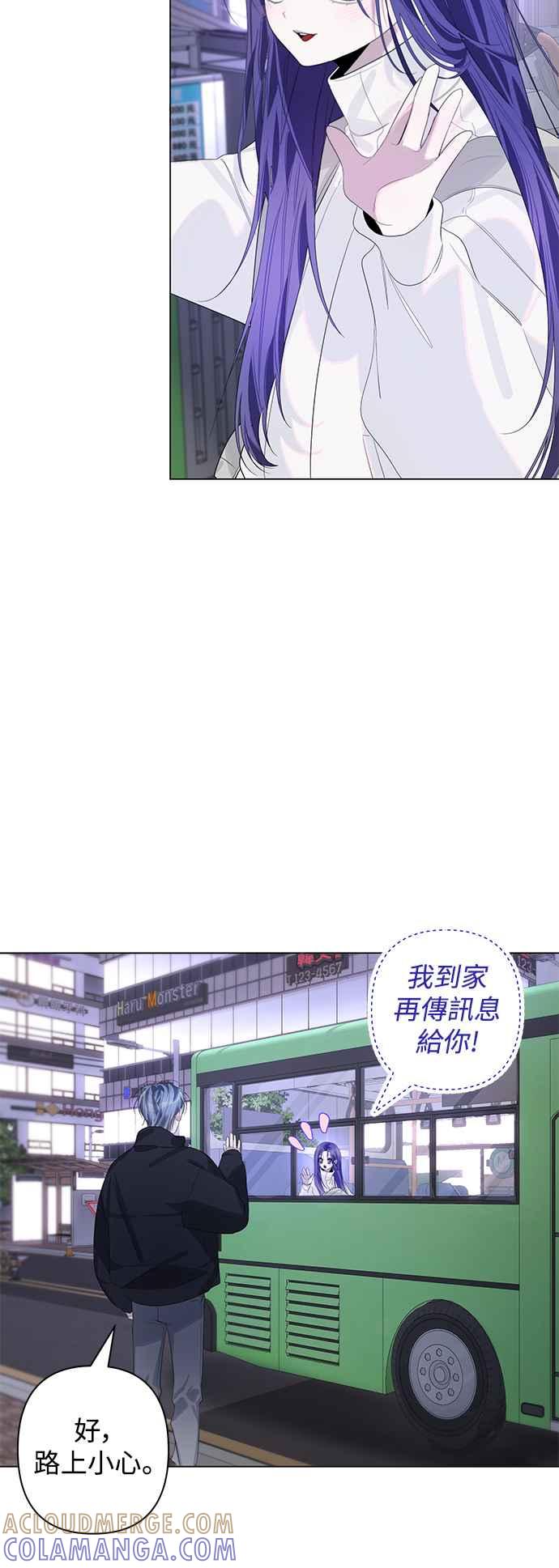 《坏坏学长惹人爱！》第74话 第16页