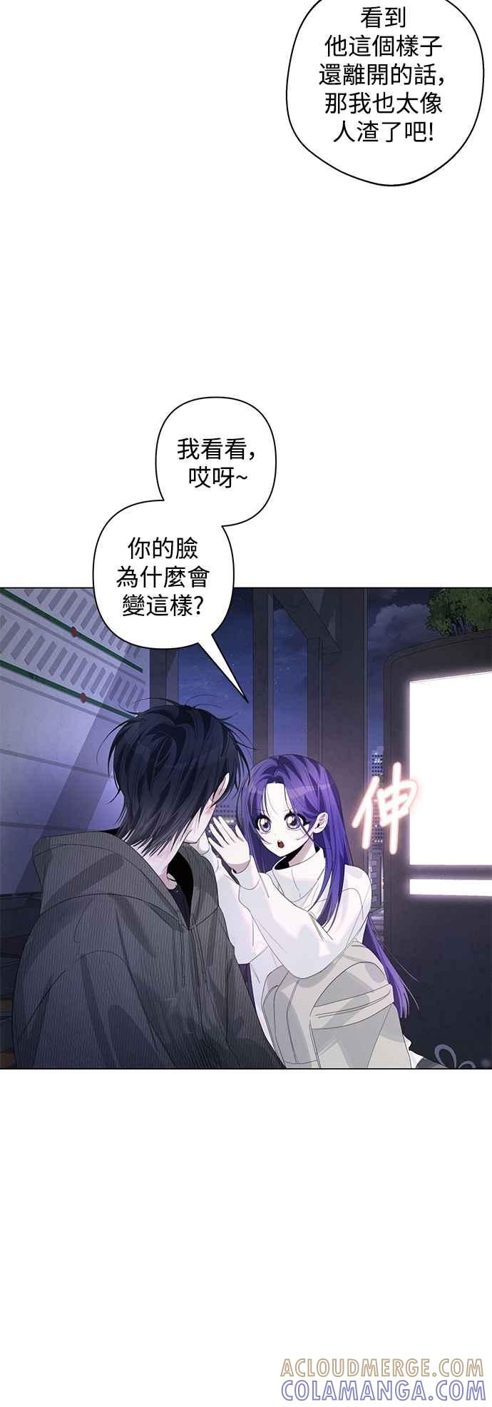 《坏坏学长惹人爱！》第74话 第28页