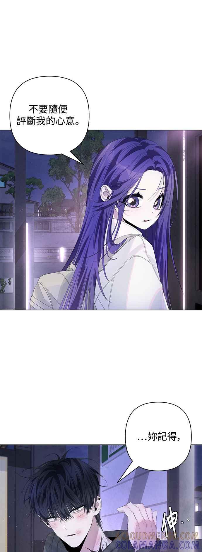 《坏坏学长惹人爱！》第74话 第40页