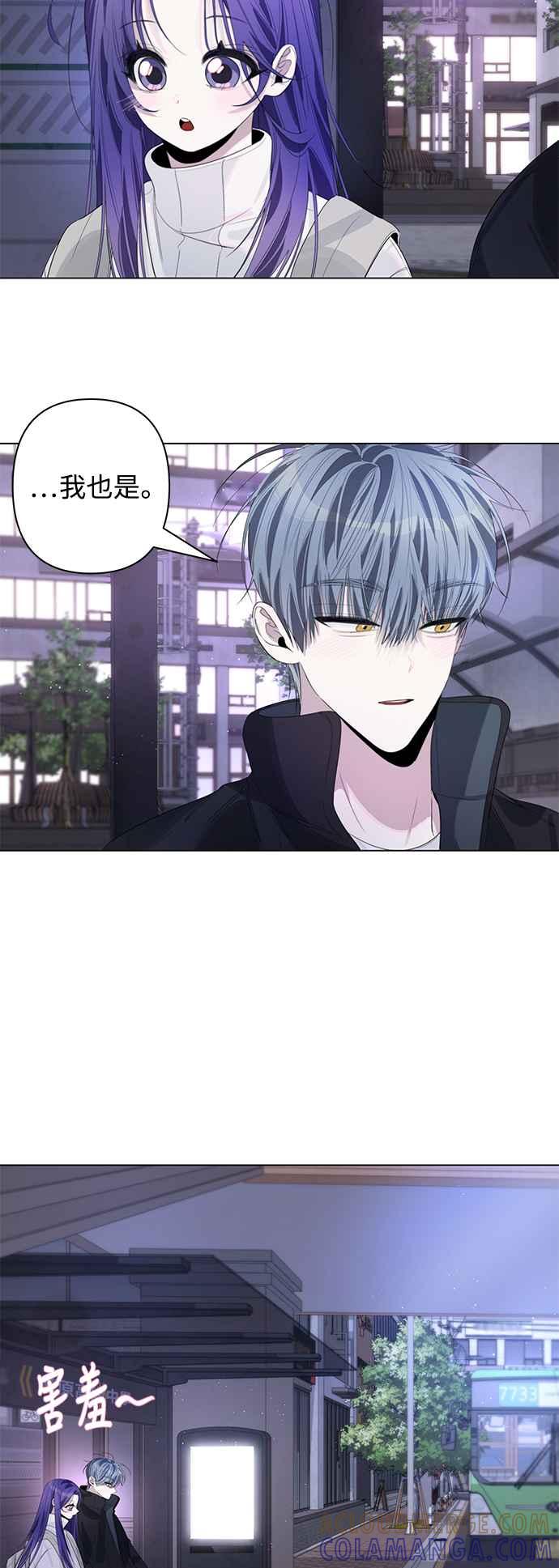 《坏坏学长惹人爱！》第74话 第13页