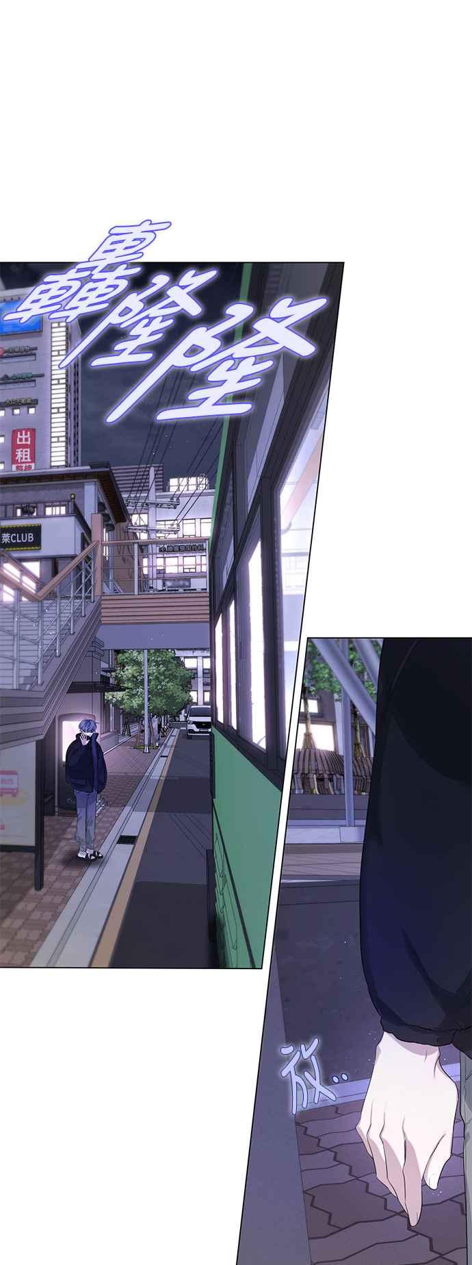 《坏坏学长惹人爱！》第74话 第17页