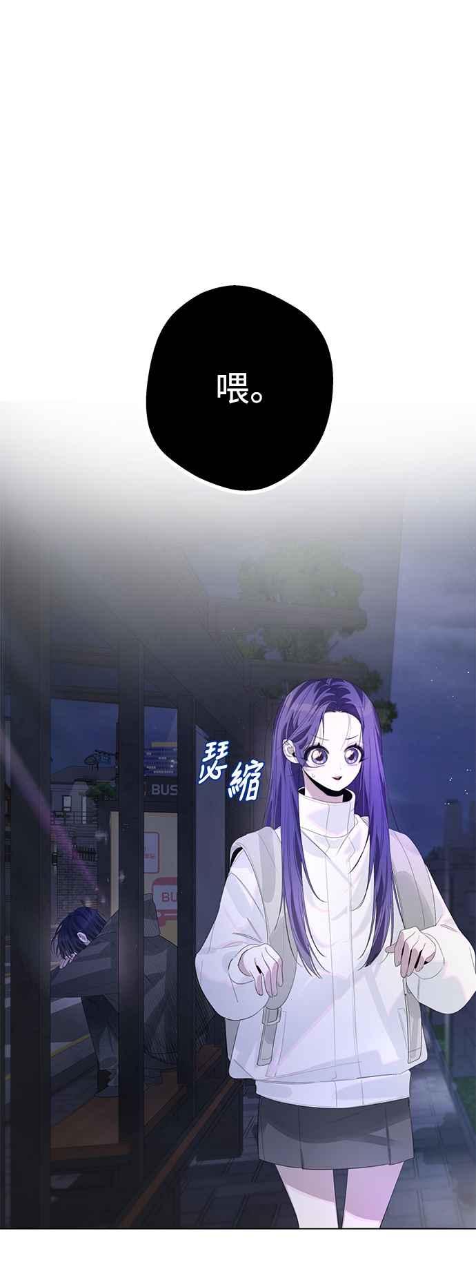 《坏坏学长惹人爱！》第74话 第24页