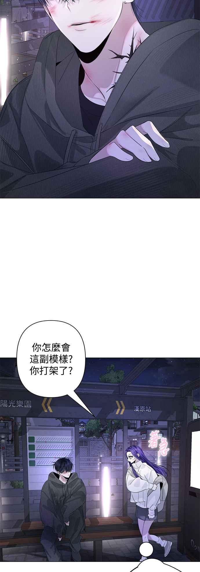 《坏坏学长惹人爱！》第74话 第27页